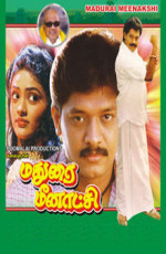 1992 tamil movie list